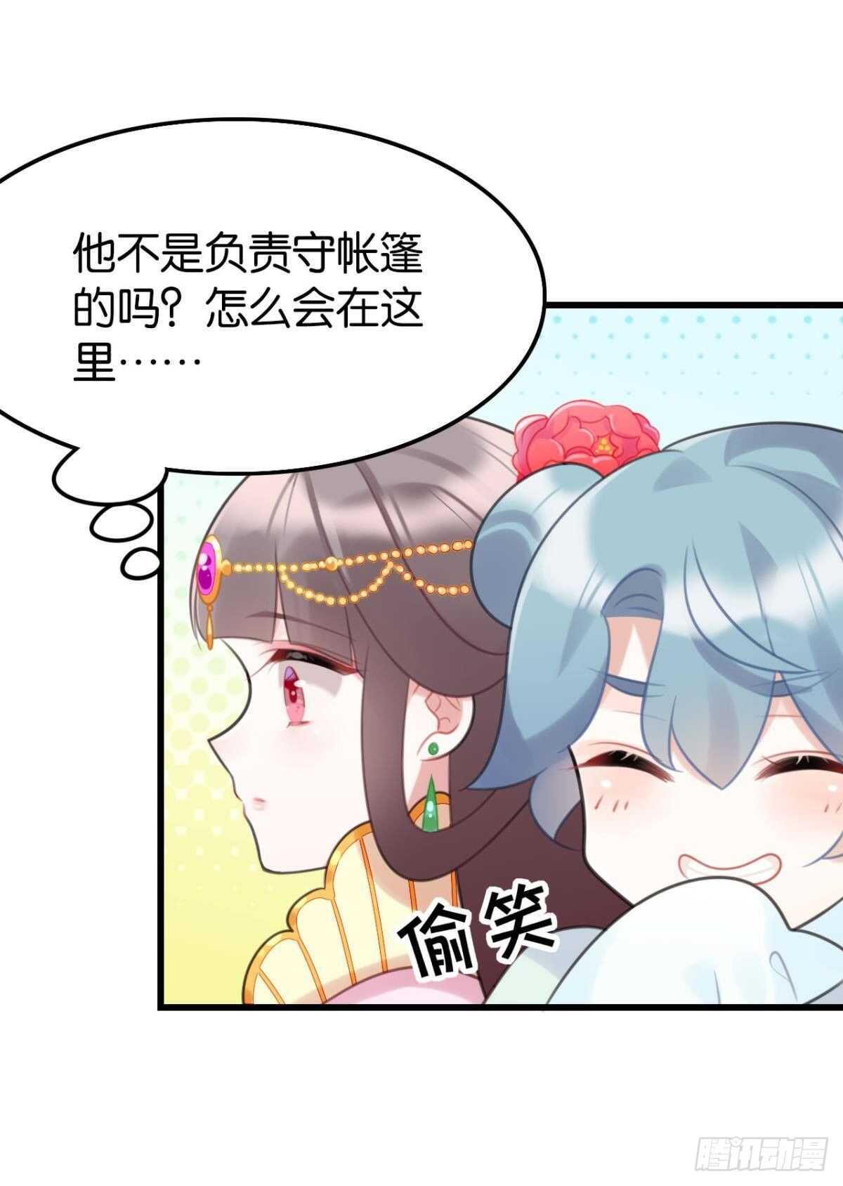 我不会当拖油瓶(1/2)-第22话