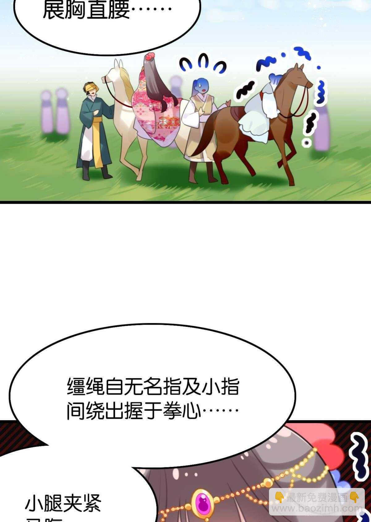 我不会当拖油瓶(1/2)-第22话