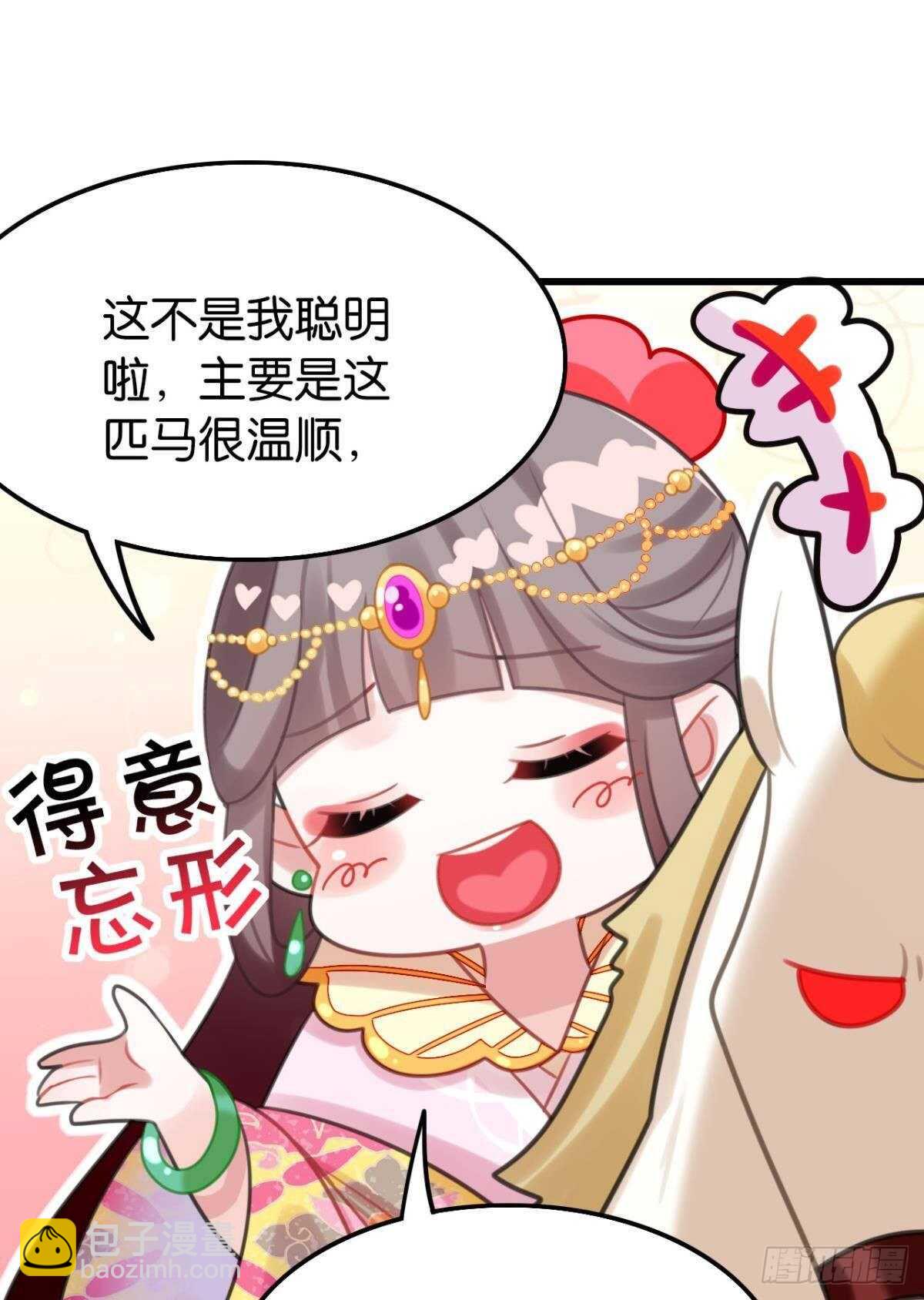 我不会当拖油瓶(1/2)-第22话