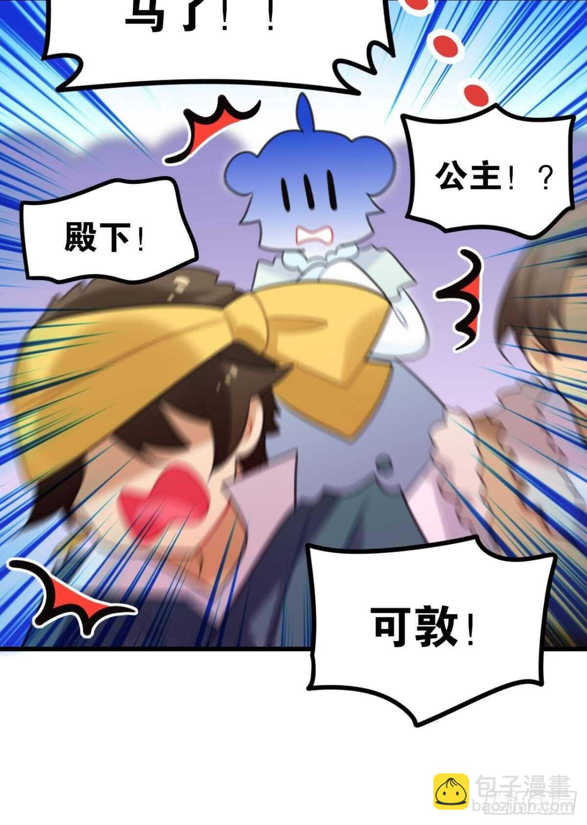 我不会当拖油瓶(1/2)-第22话