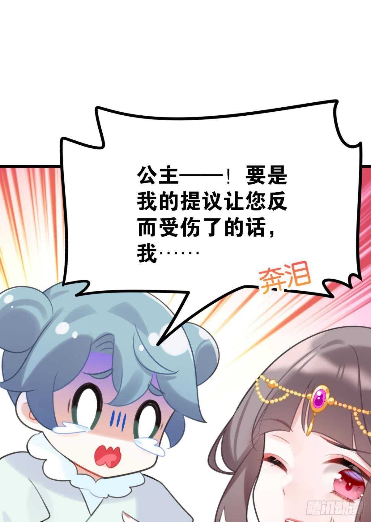 我不会当拖油瓶(1/2)-第22话