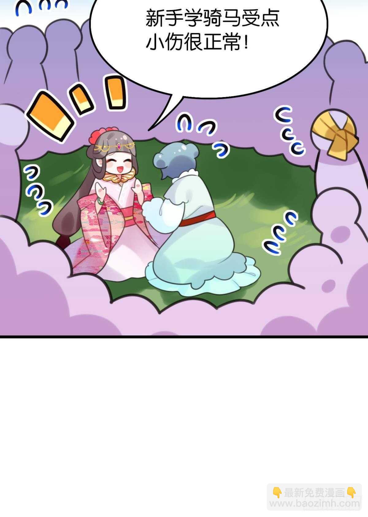 我不会当拖油瓶(1/2)-第22话