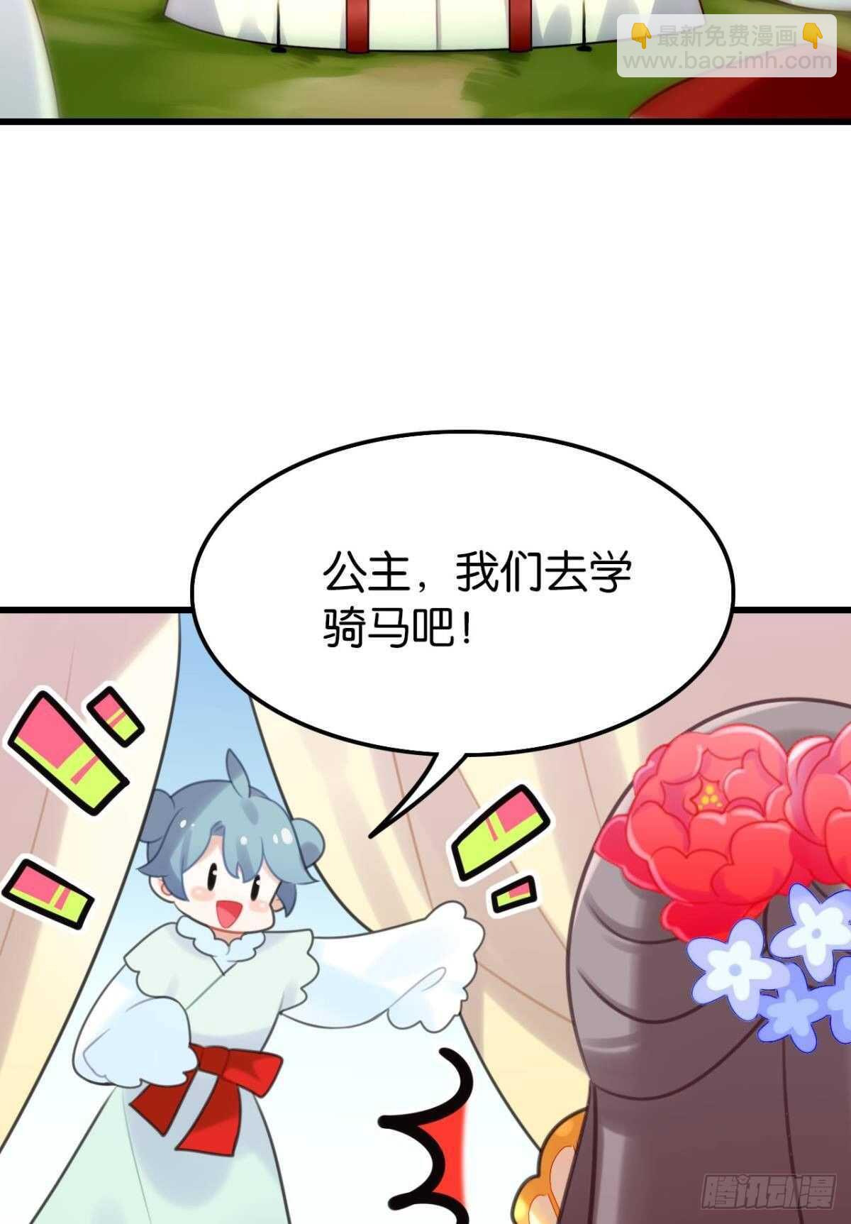 我不会当拖油瓶(1/2)-第22话