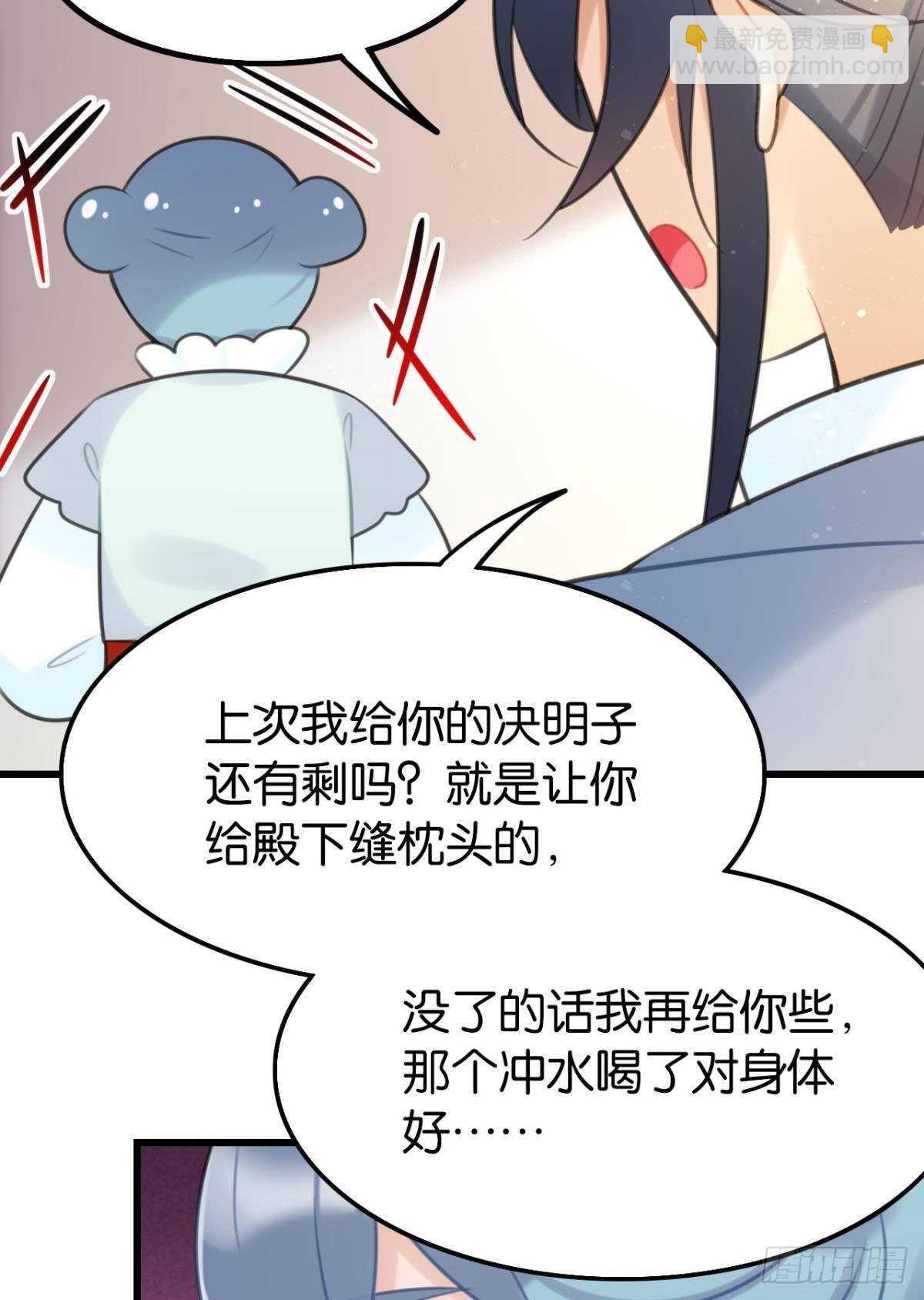 我不会当拖油瓶(1/2)-第22话