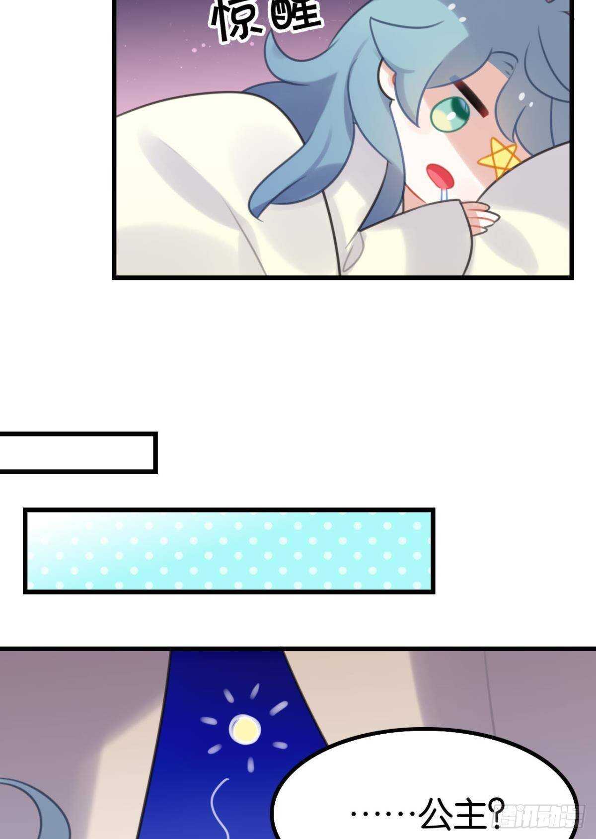 我不会当拖油瓶(1/2)-第22话