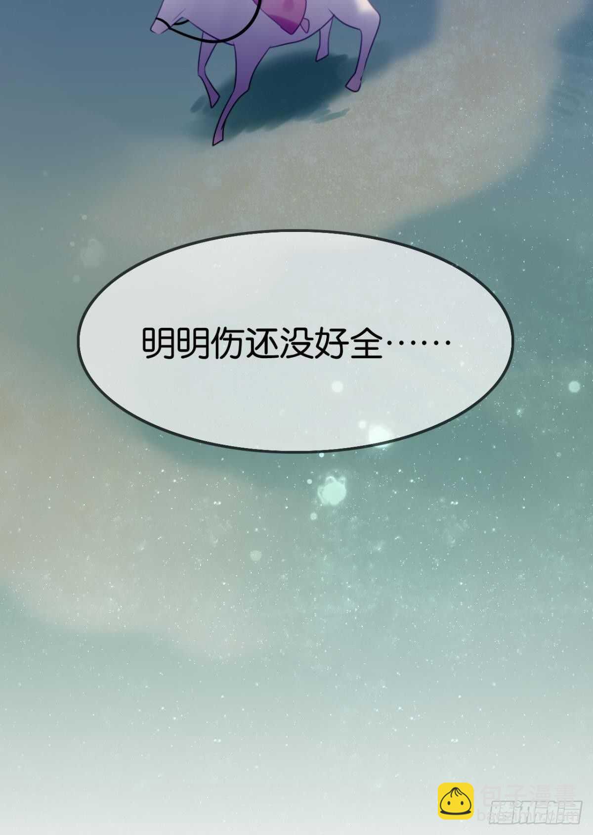 我不会当拖油瓶(1/2)-第22话