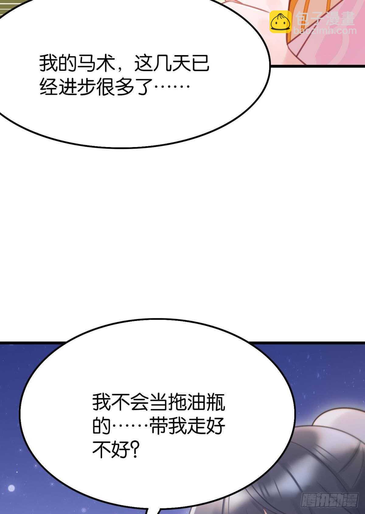 我不会当拖油瓶(1/2)-第22话