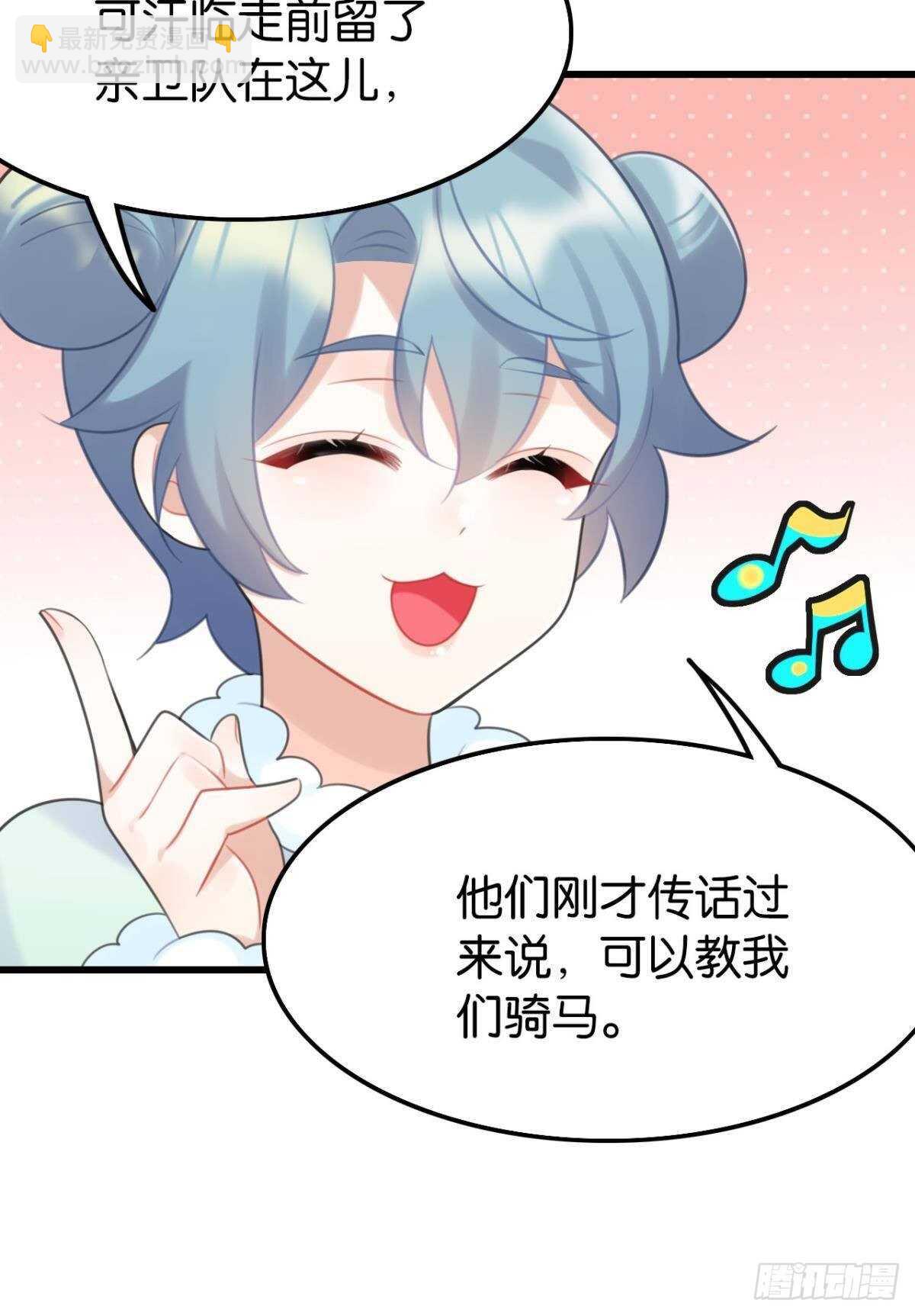 我不会当拖油瓶(1/2)-第22话