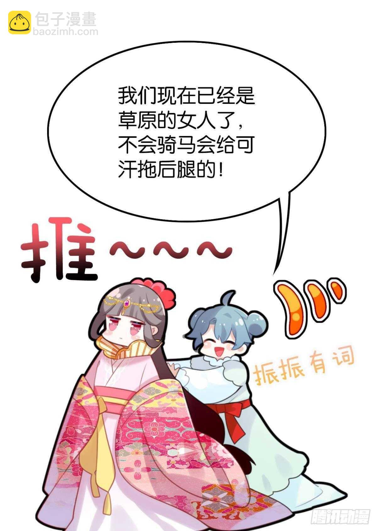 我不会当拖油瓶(1/2)-第22话