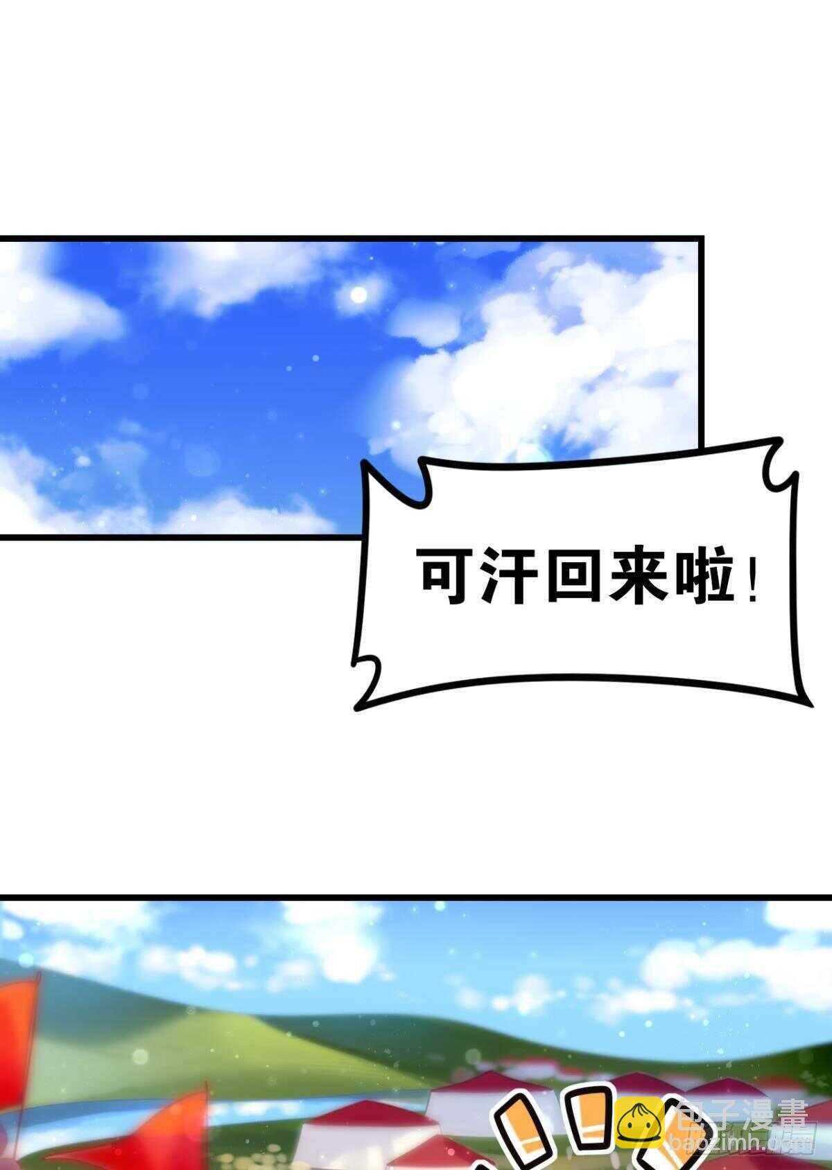 我没有失约(1/2)-第24话