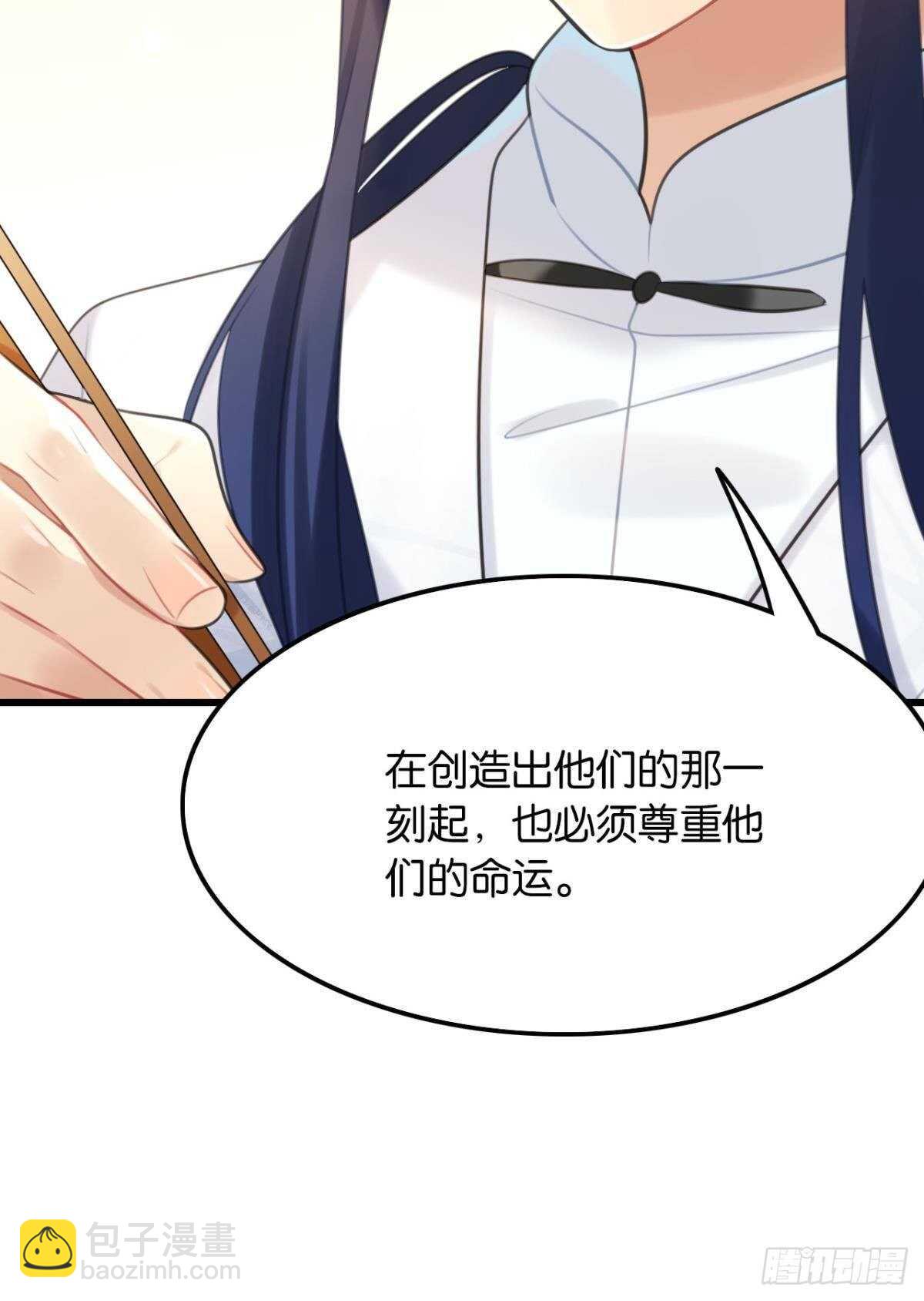 命运的安排-第26话