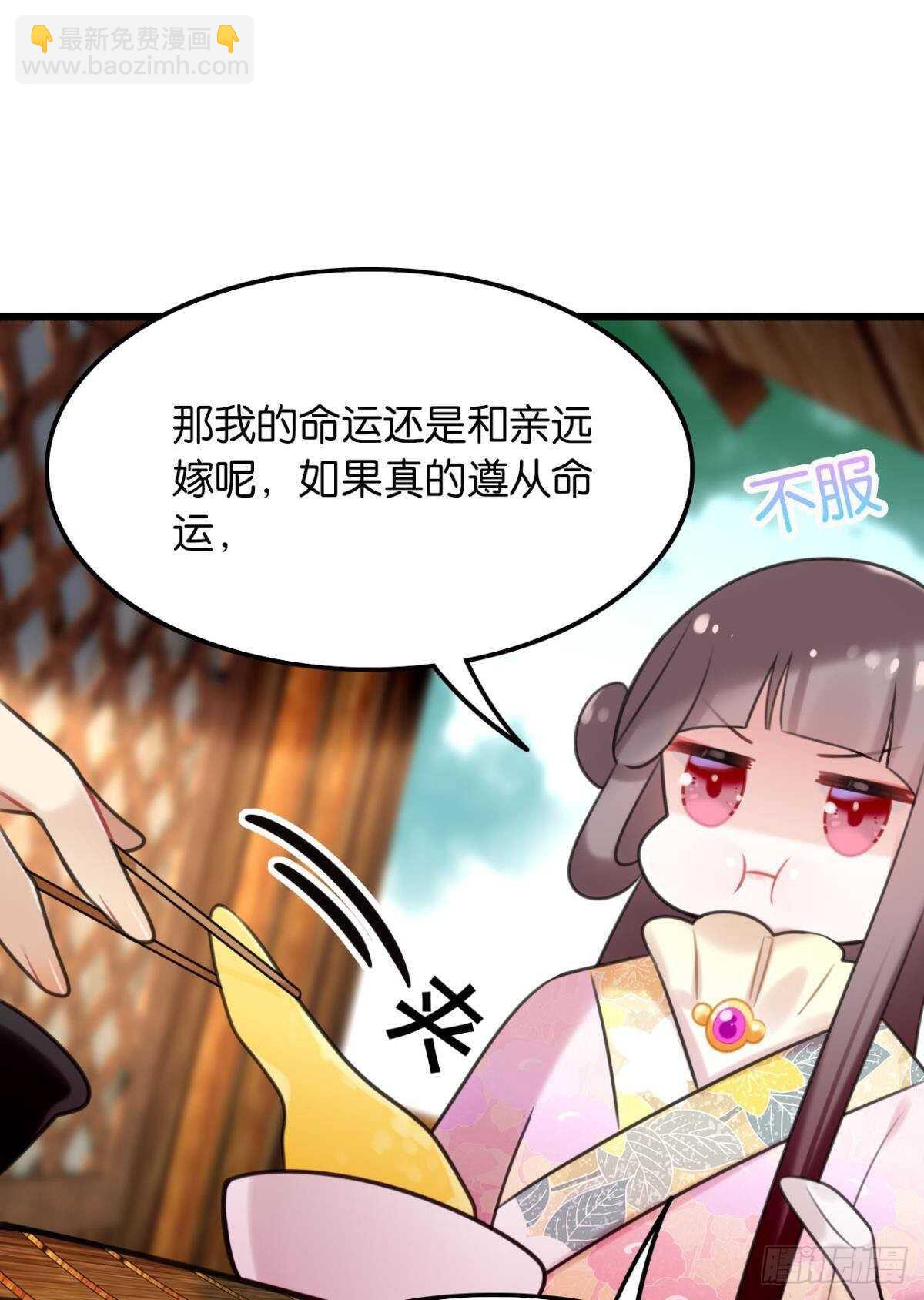 命运的安排-第26话