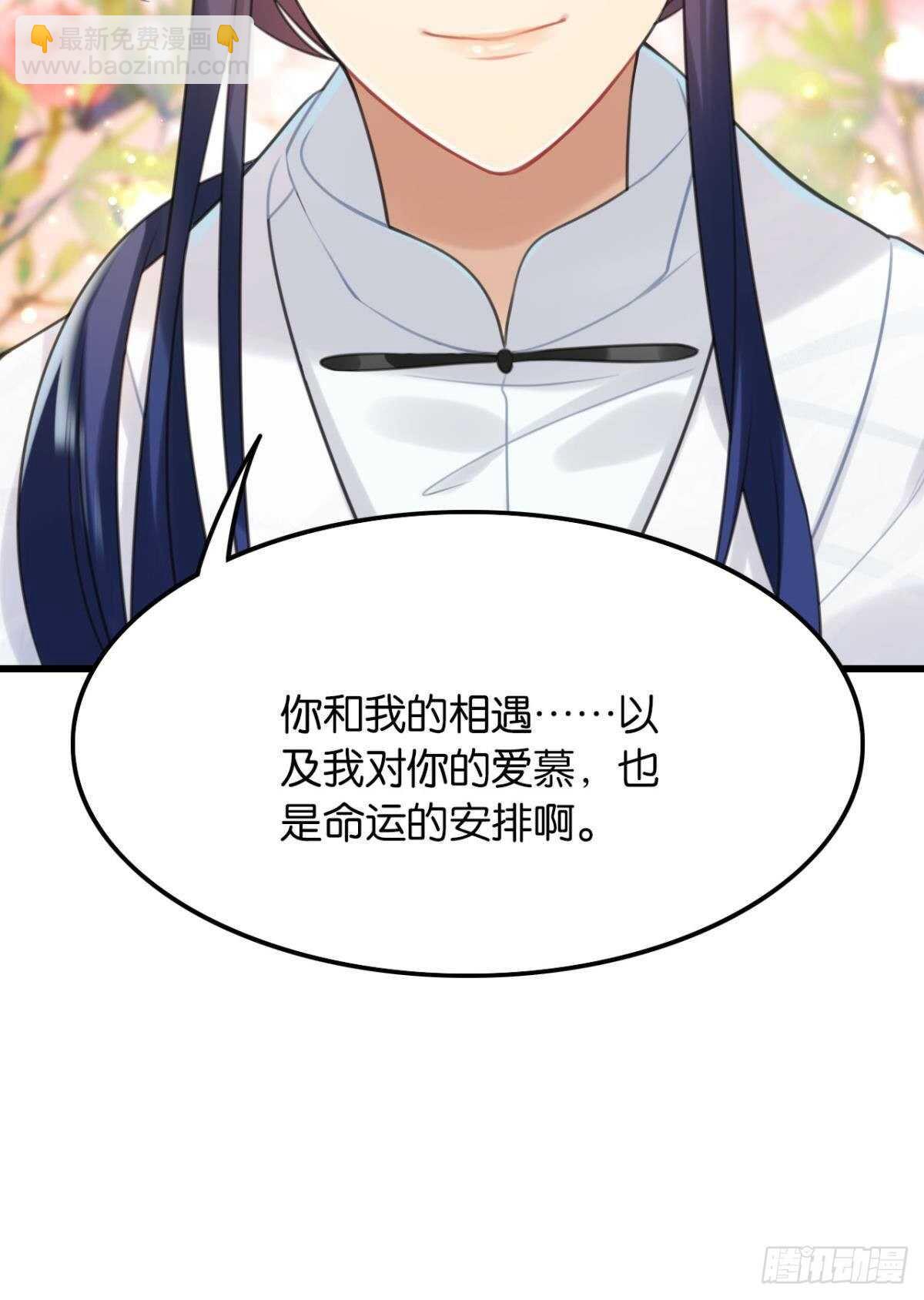 命运的安排-第26话