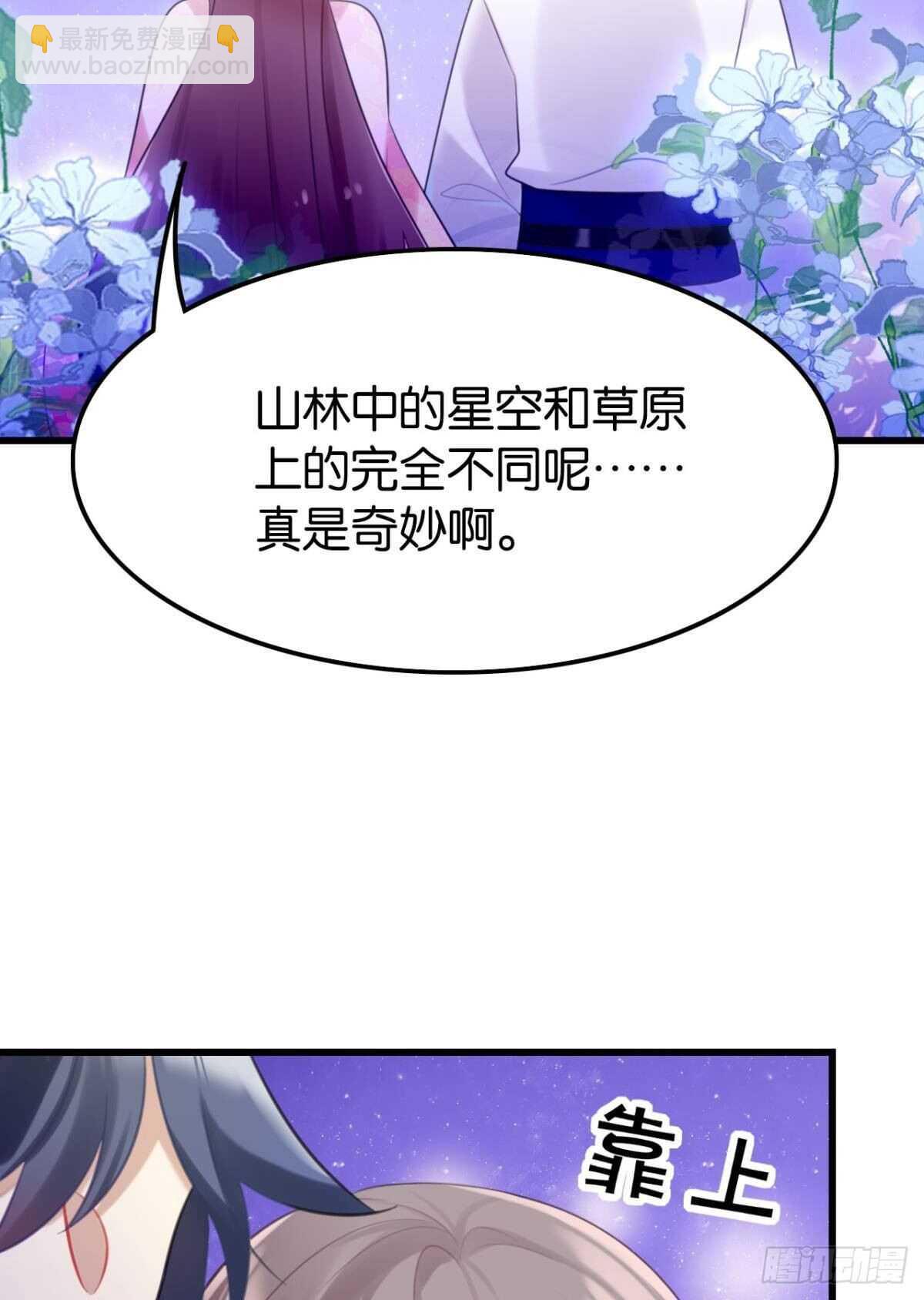 命运的安排-第26话