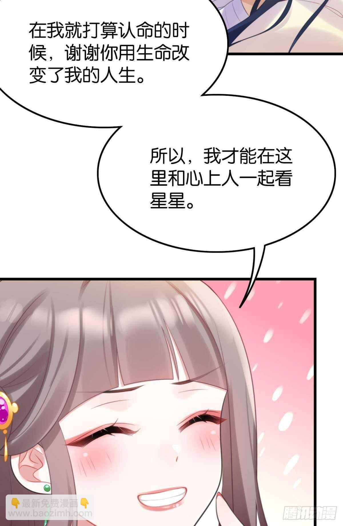 命运的安排-第26话