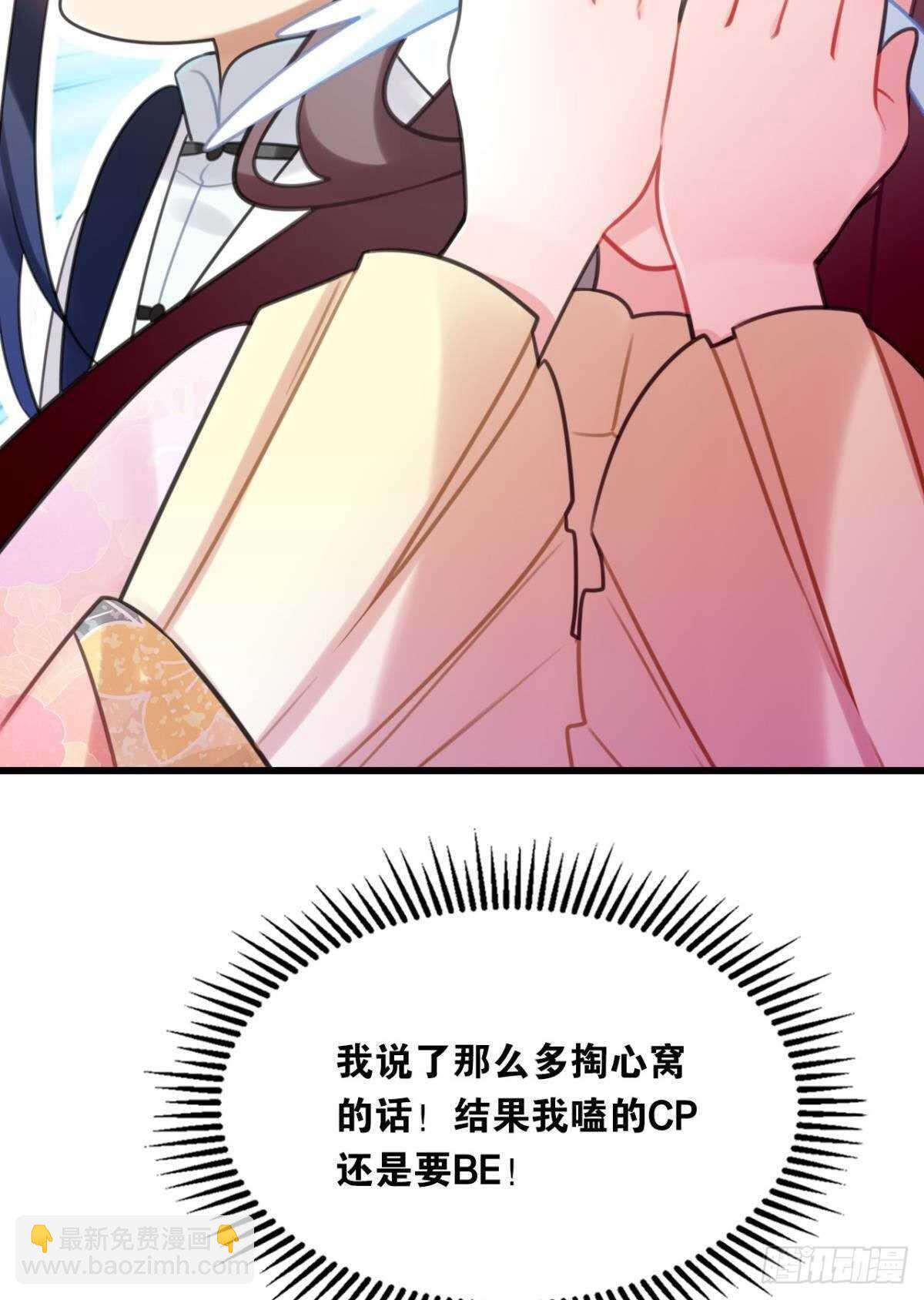 命运的安排-第26话