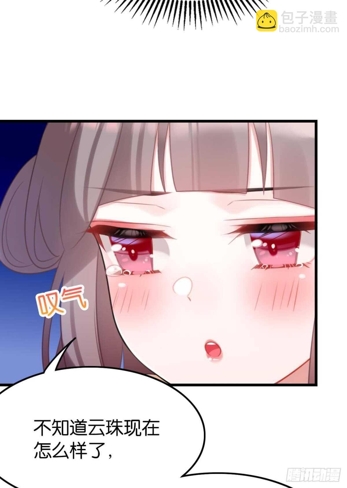 命运的安排-第26话