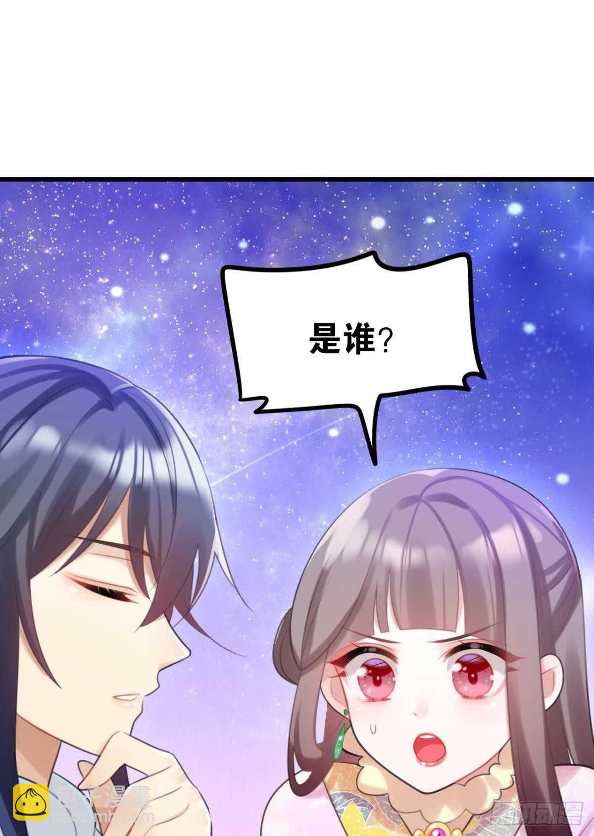 命运的安排-第26话