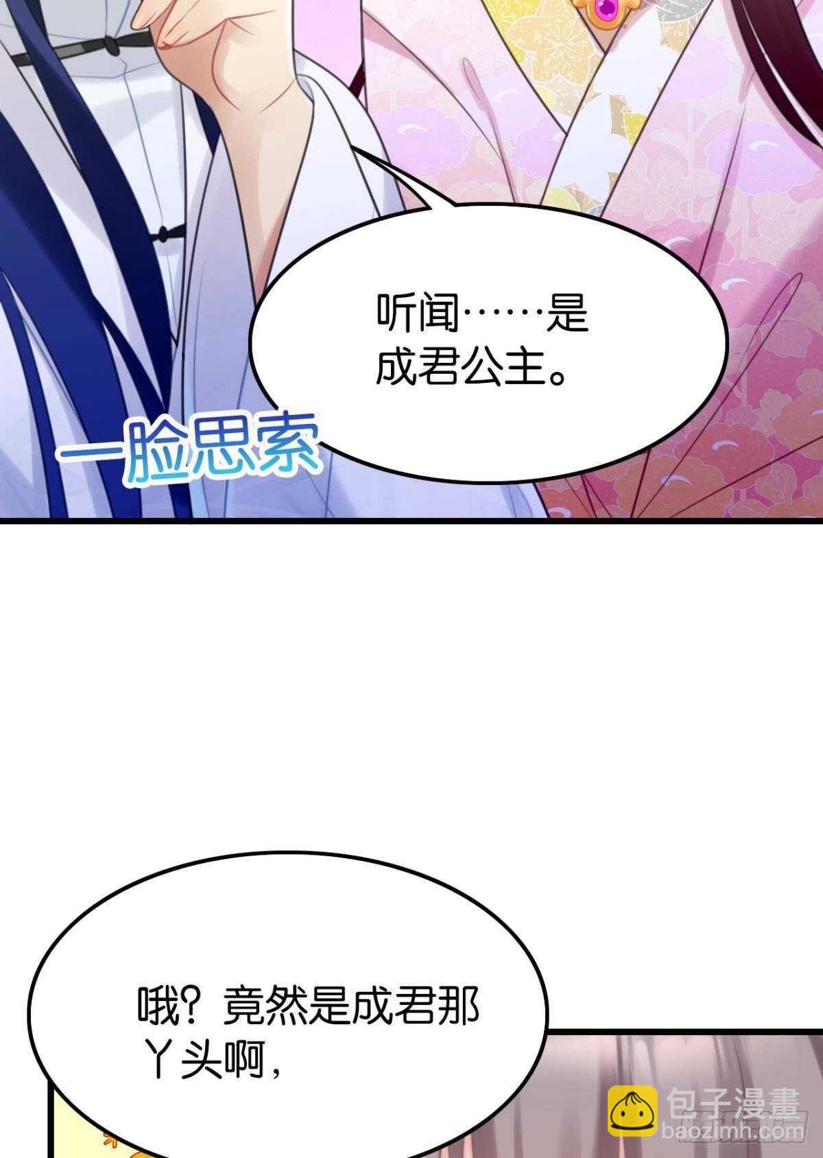 命运的安排-第26话