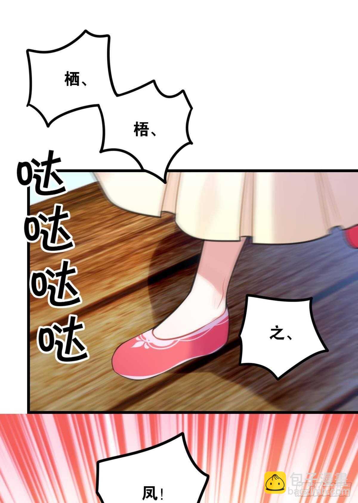 命运的安排-第26话