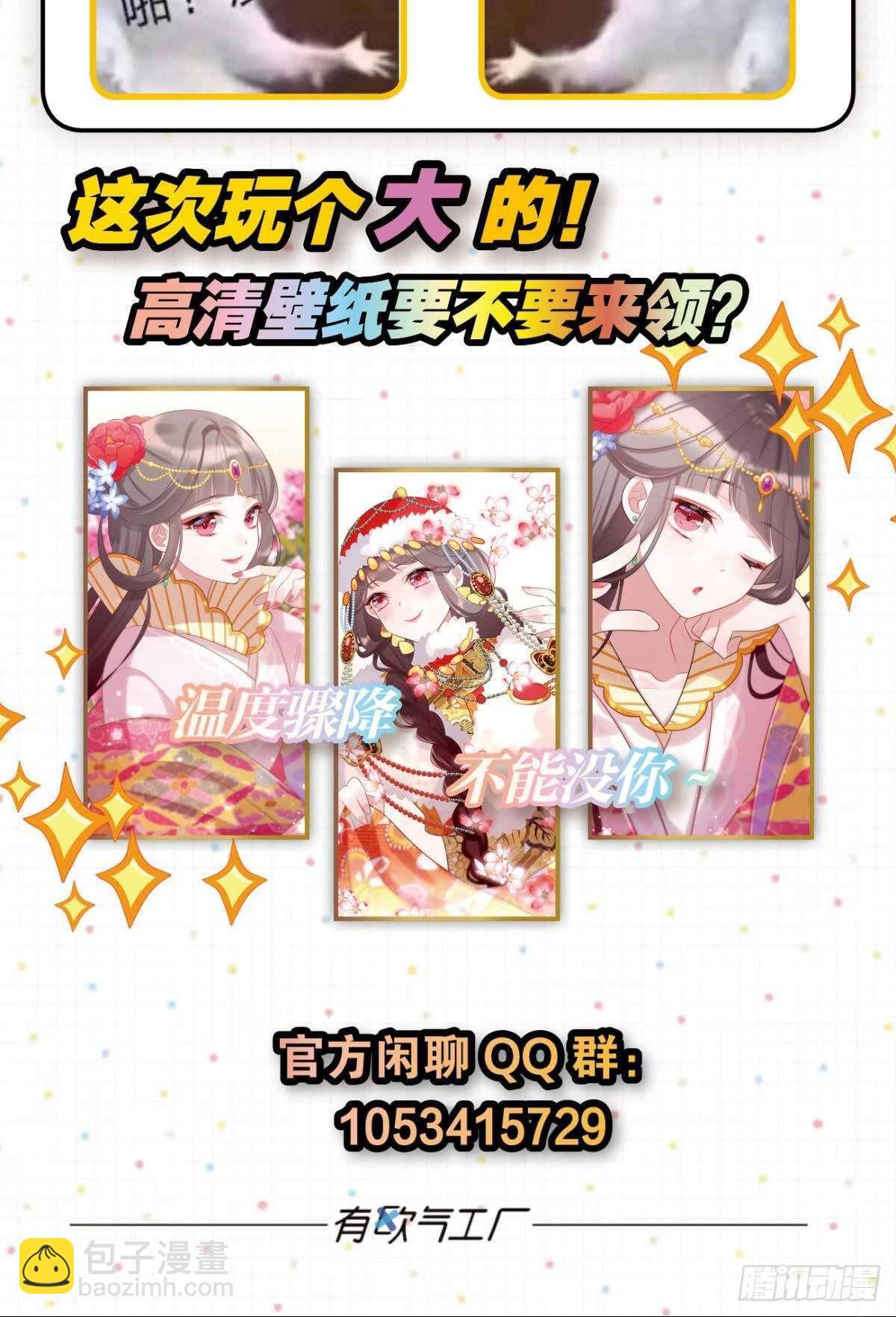 命运的安排-第26话