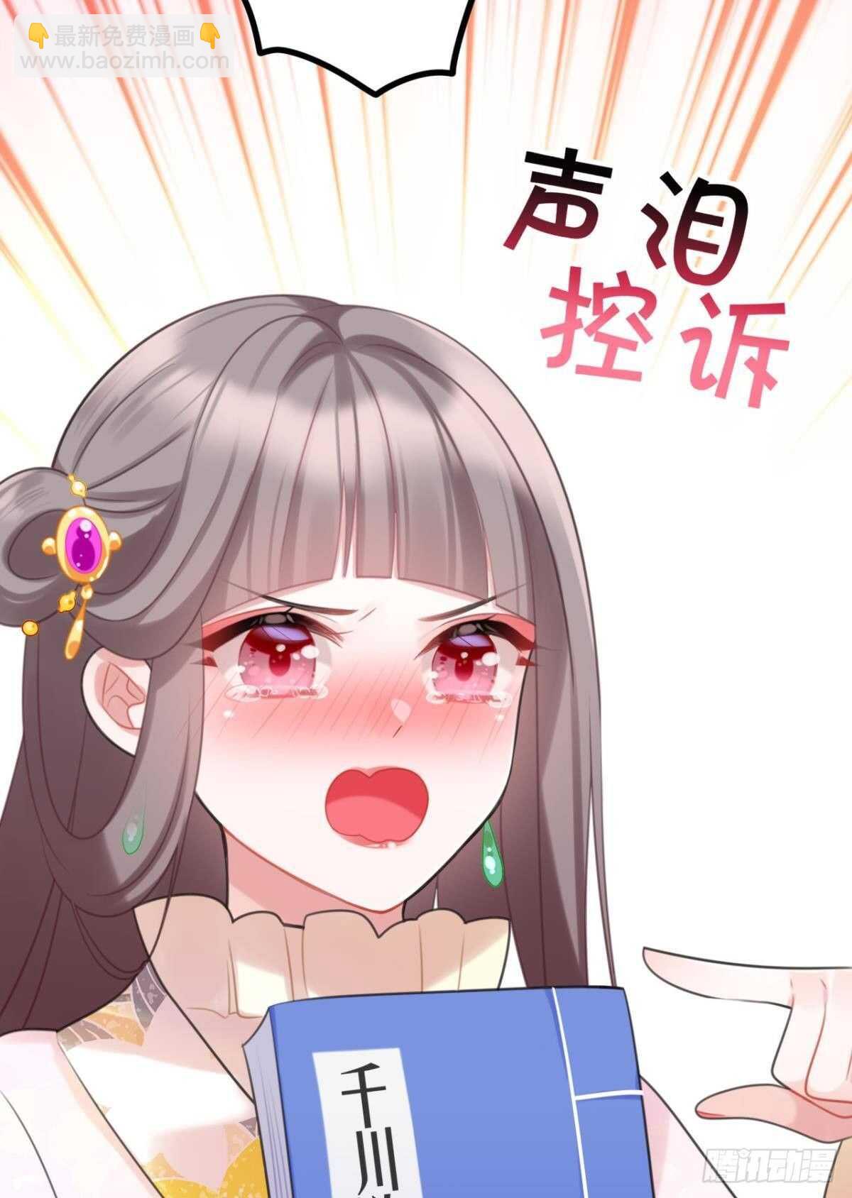 命运的安排-第26话