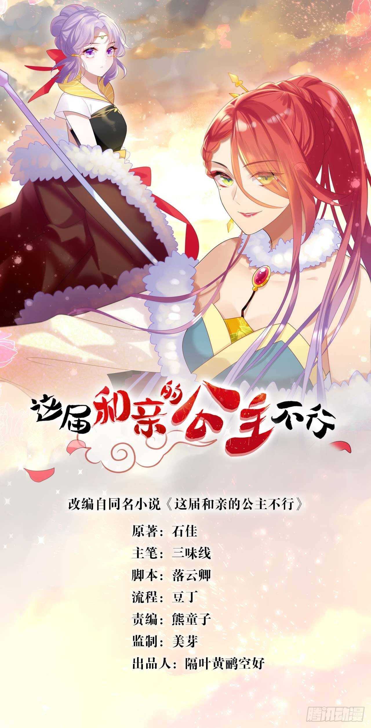 狗粮真香-第28话