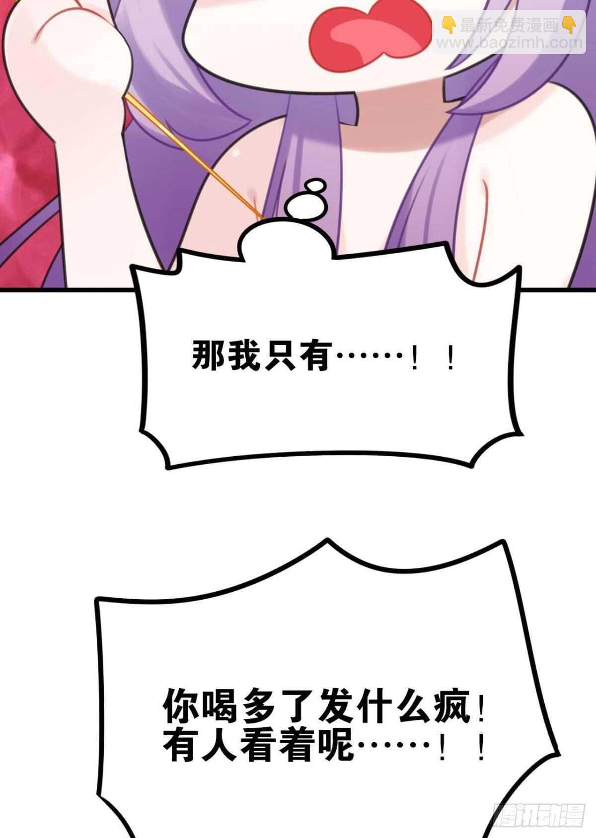 狗粮真香-第28话