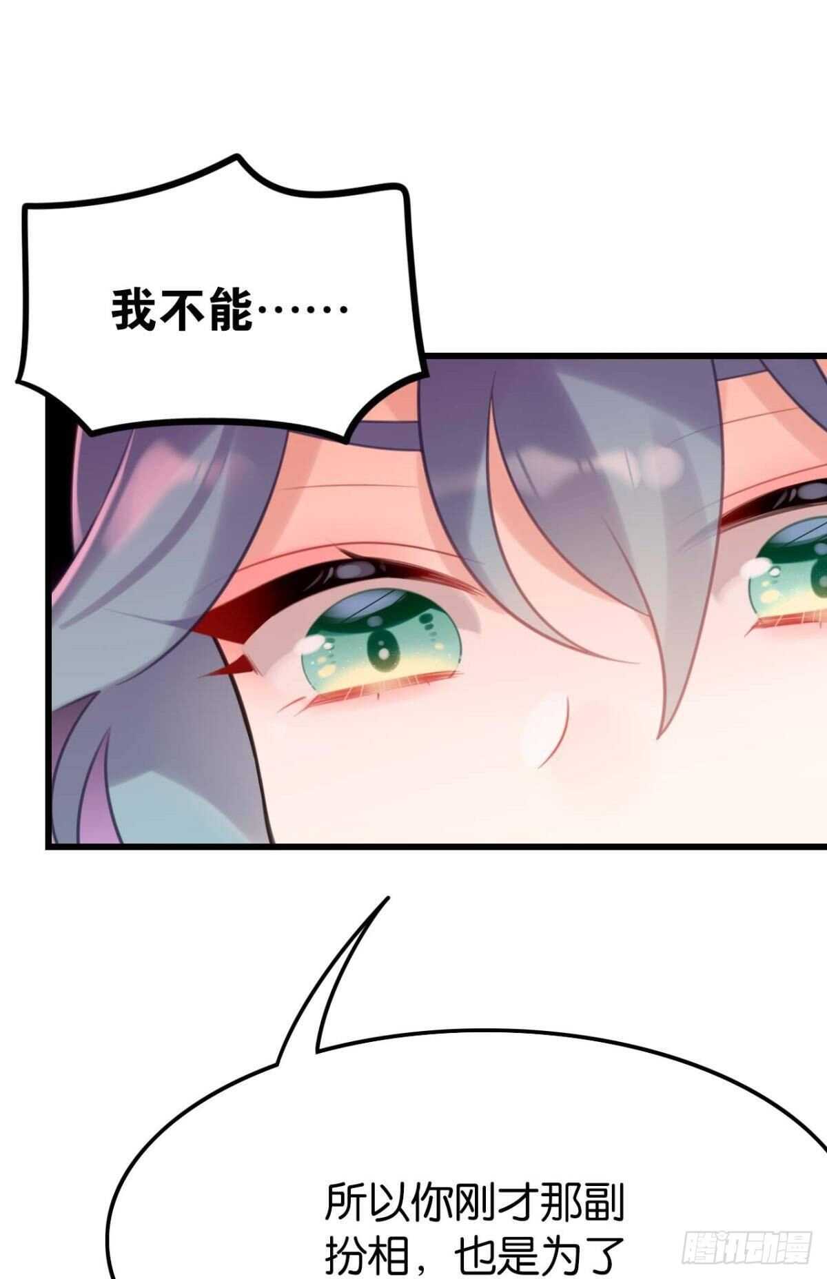 狗粮真香-第28话