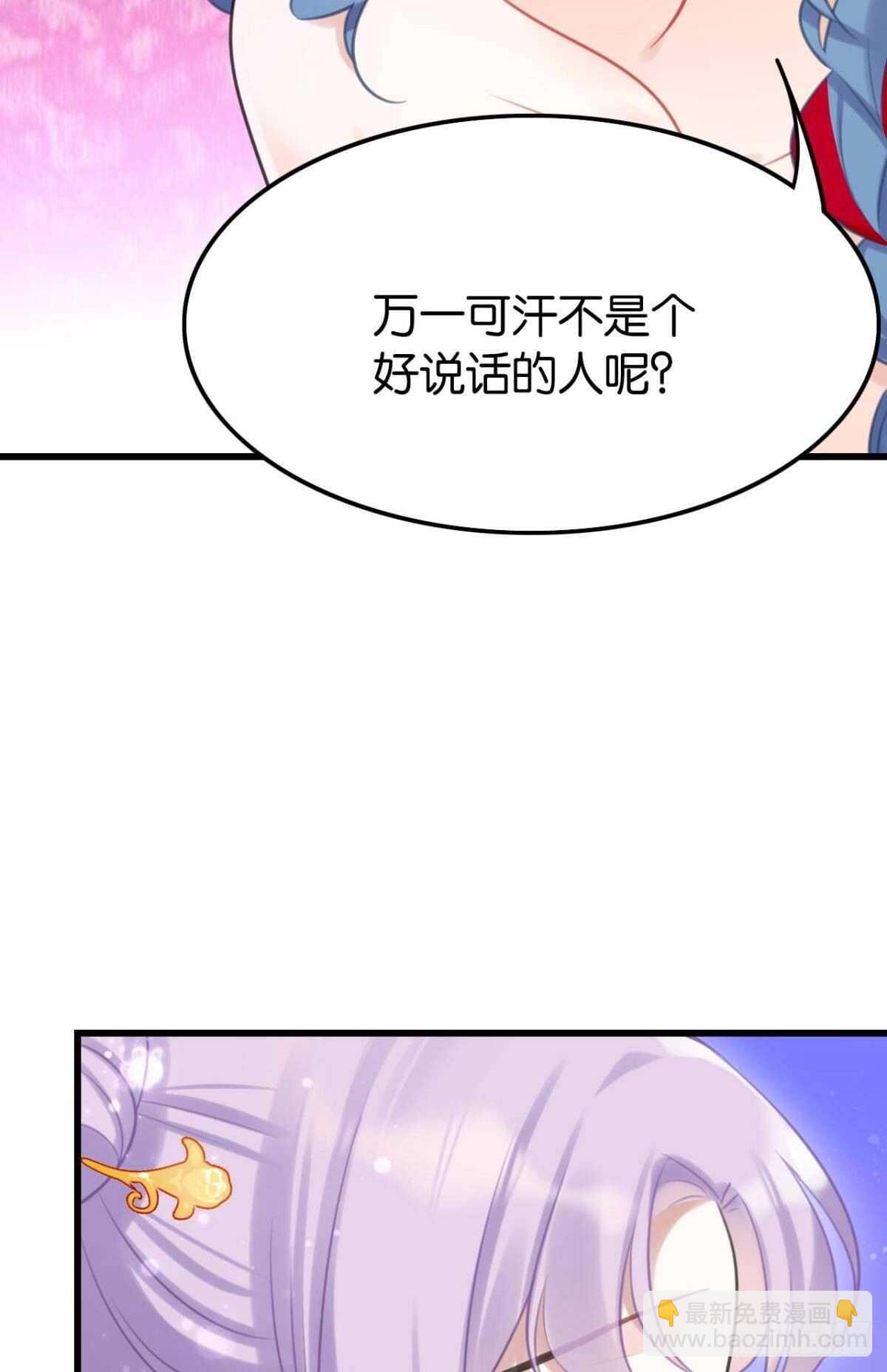 狗粮真香-第28话