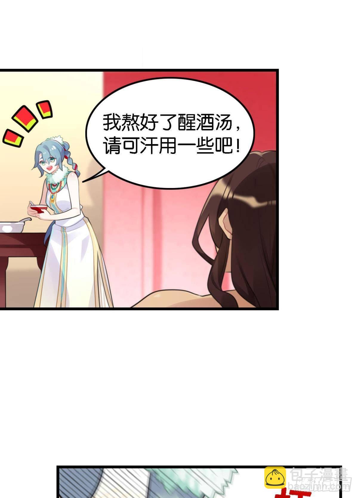 以后不许给别人洗澡(1/2)-第4话