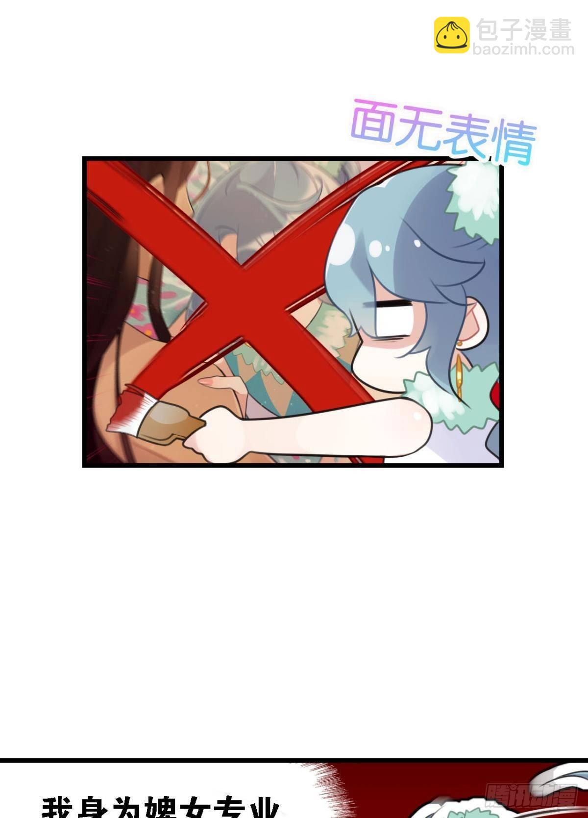 以后不许给别人洗澡(1/2)-第4话