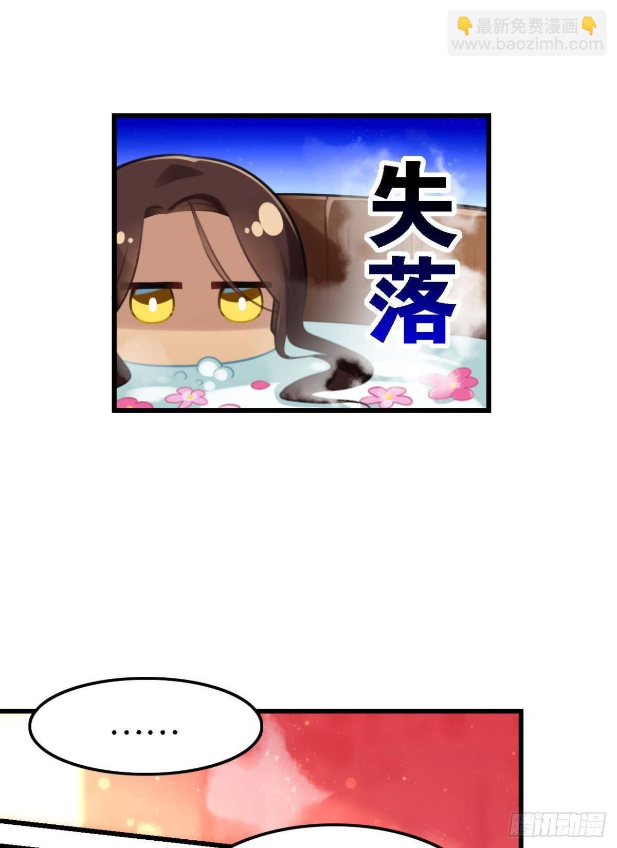 以后不许给别人洗澡(1/2)-第4话