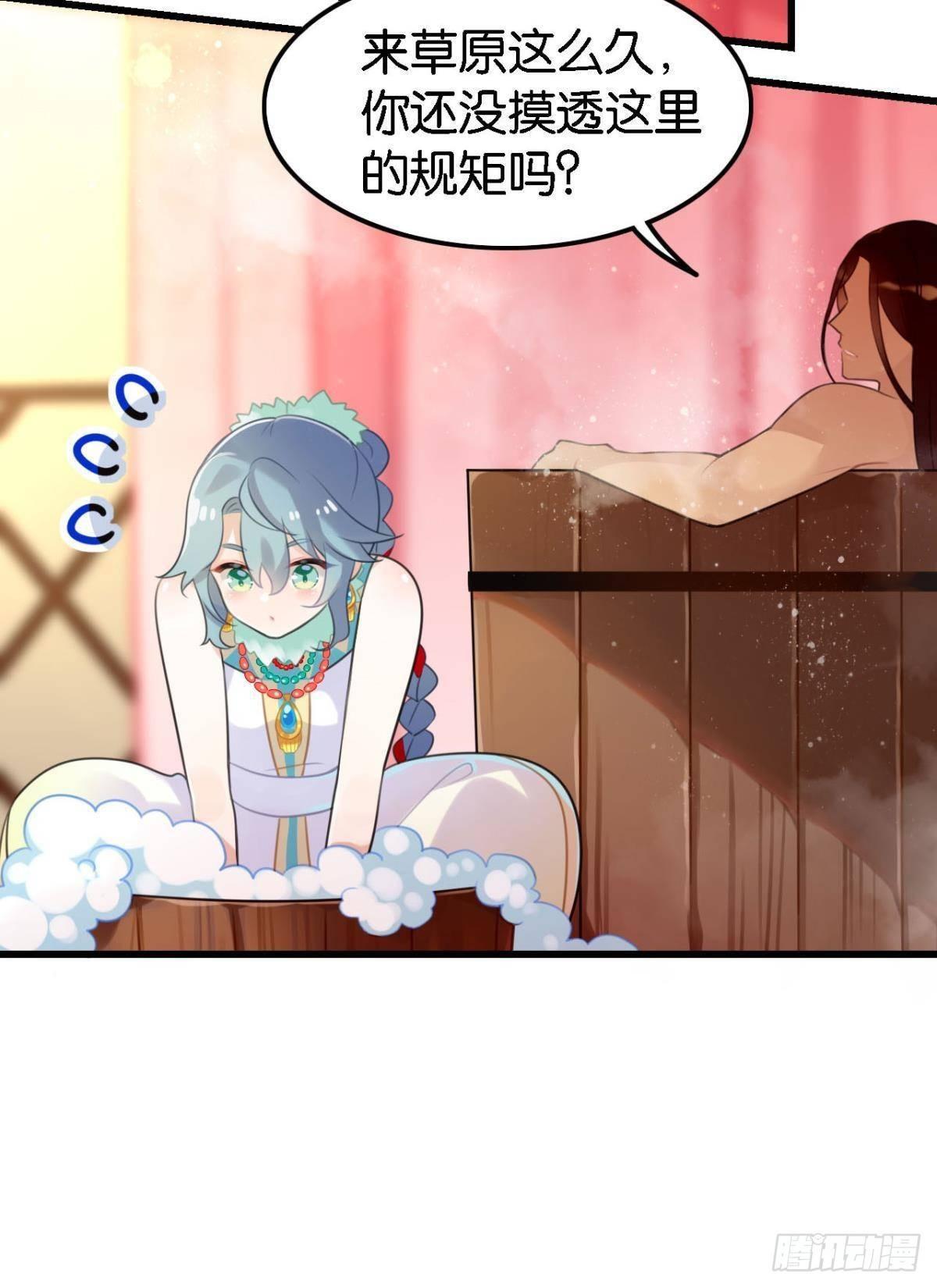 以后不许给别人洗澡(1/2)-第4话