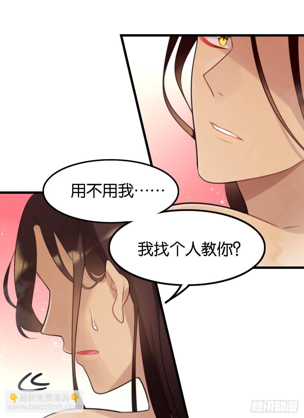 以后不许给别人洗澡(1/2)-第4话