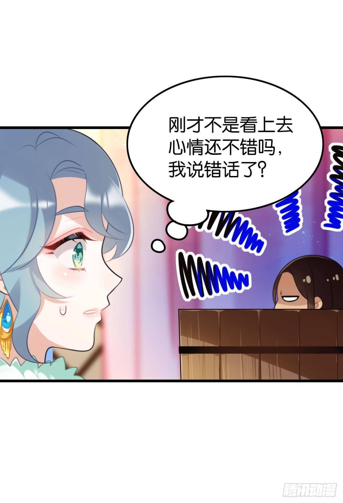 以后不许给别人洗澡(1/2)-第4话