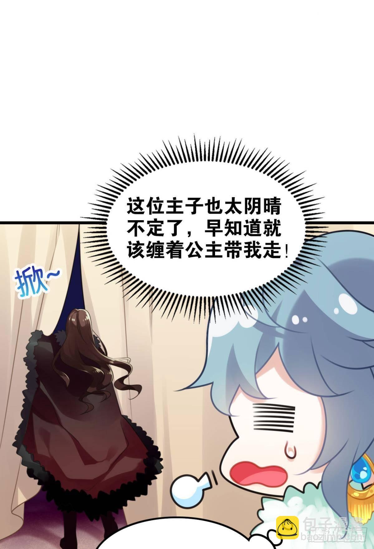 以后不许给别人洗澡(1/2)-第4话