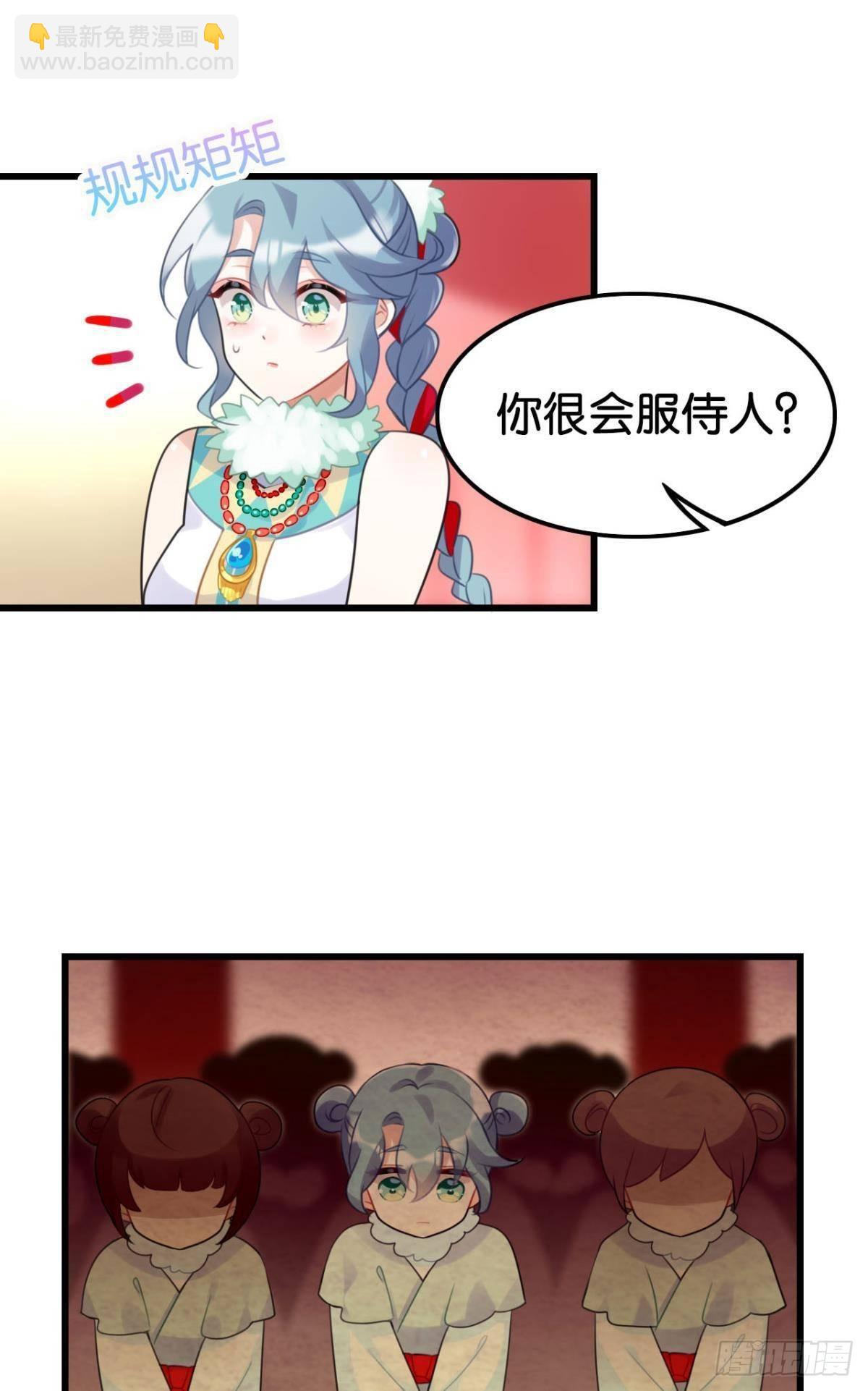 以后不许给别人洗澡(1/2)-第4话