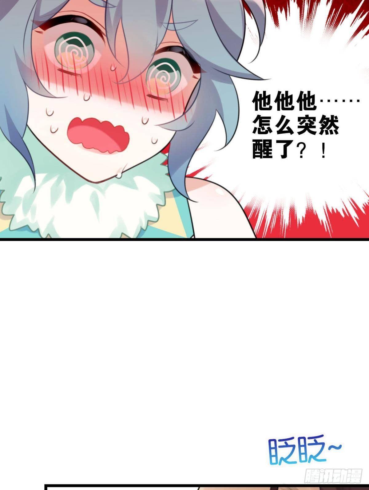 以后不许给别人洗澡(1/2)-第4话