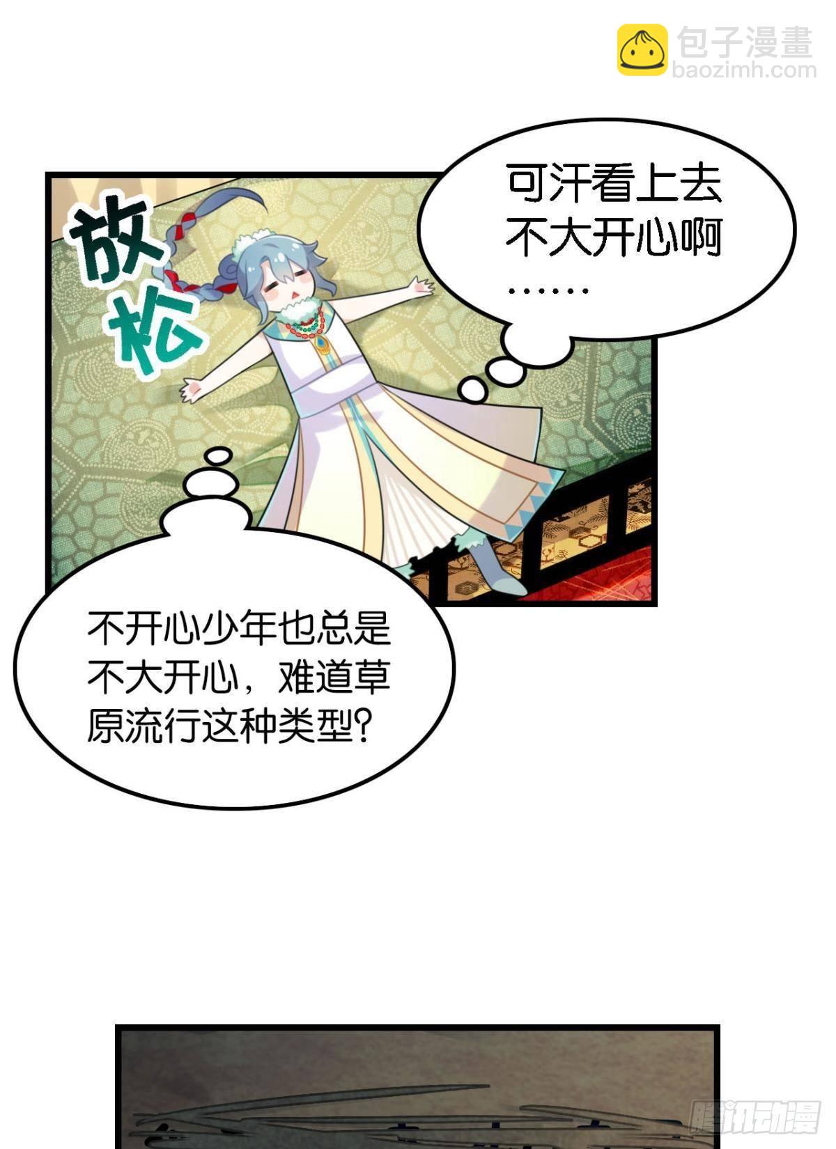 以后不许给别人洗澡(1/2)-第4话