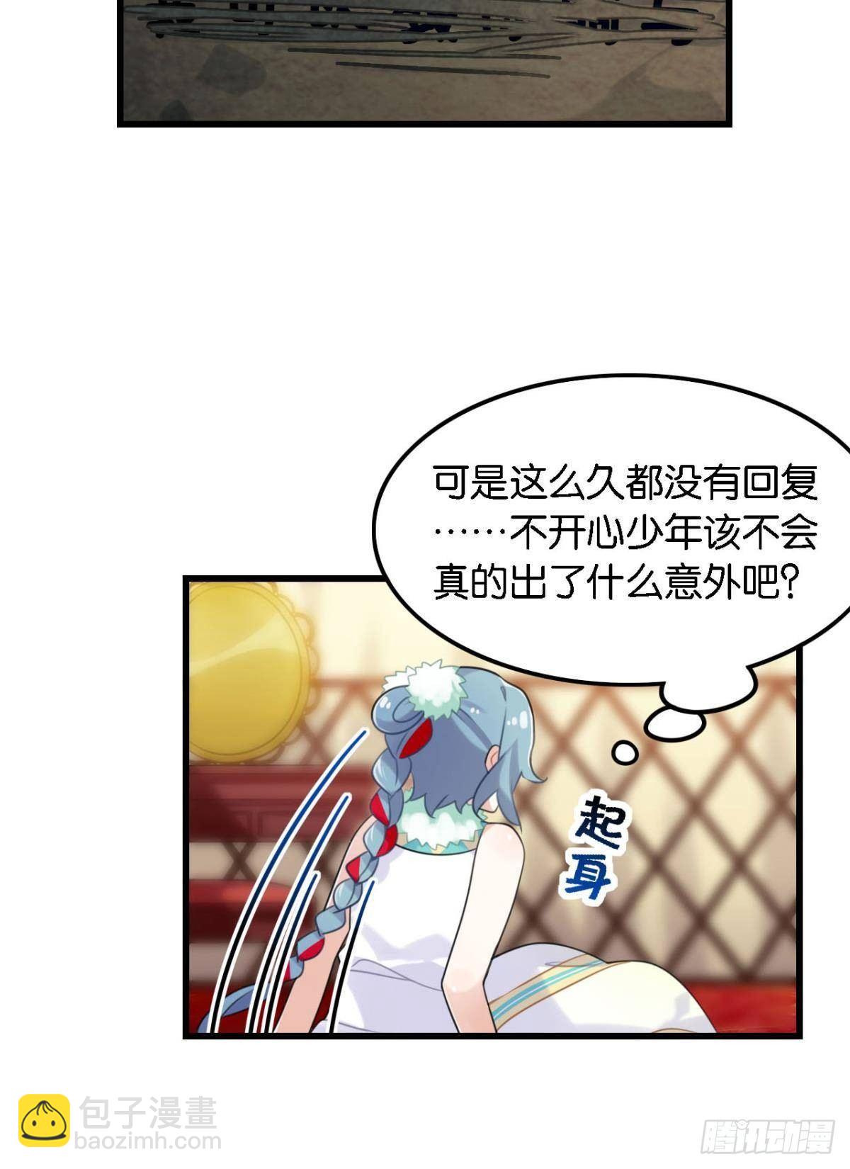 以后不许给别人洗澡(1/2)-第4话