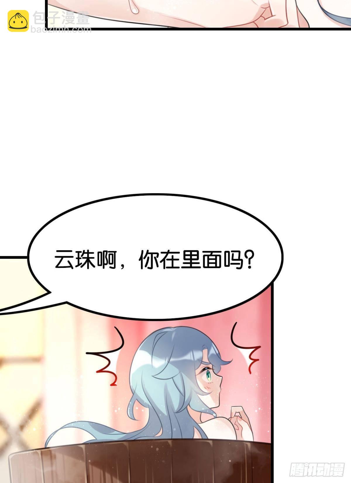 以后不许给别人洗澡(1/2)-第4话