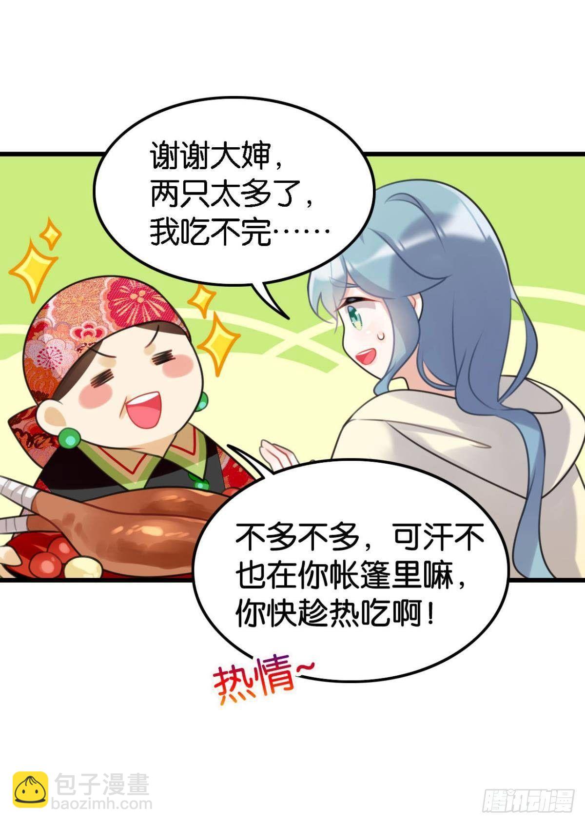 以后不许给别人洗澡(1/2)-第4话