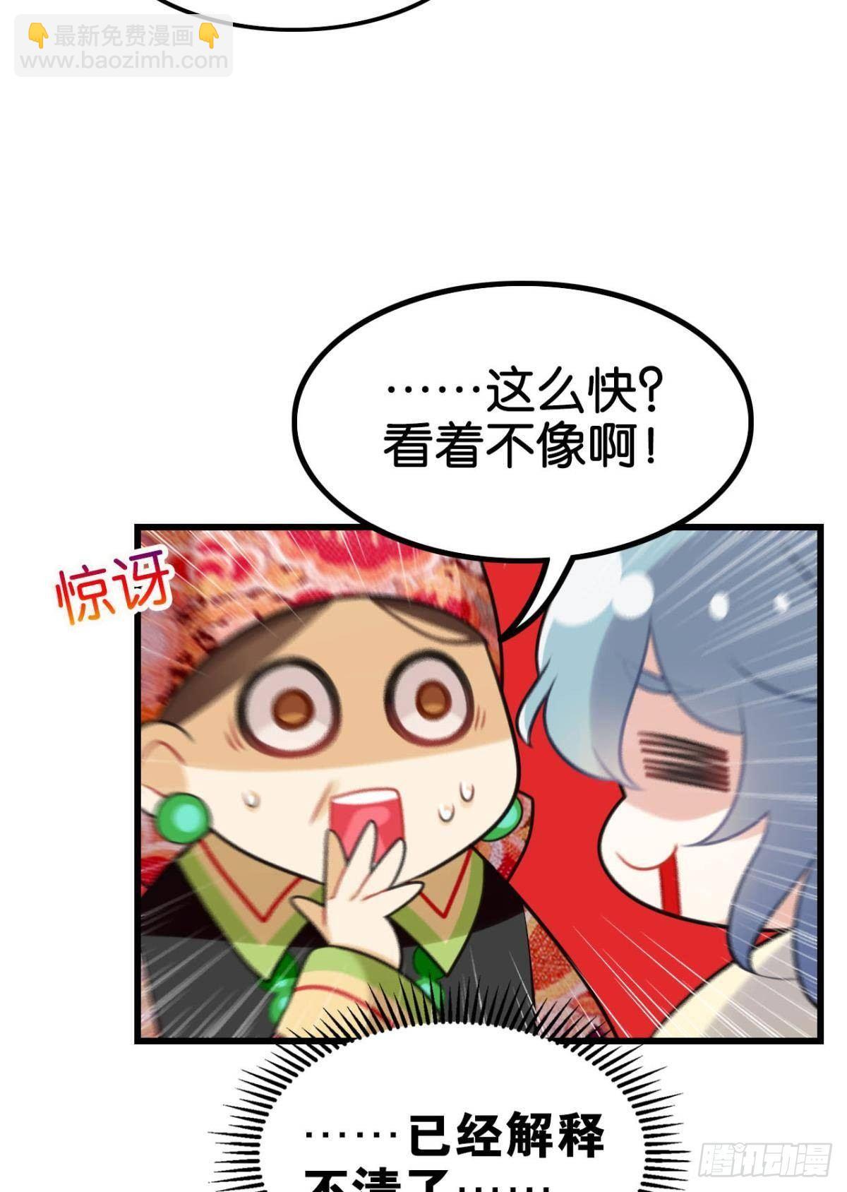 以后不许给别人洗澡(1/2)-第4话