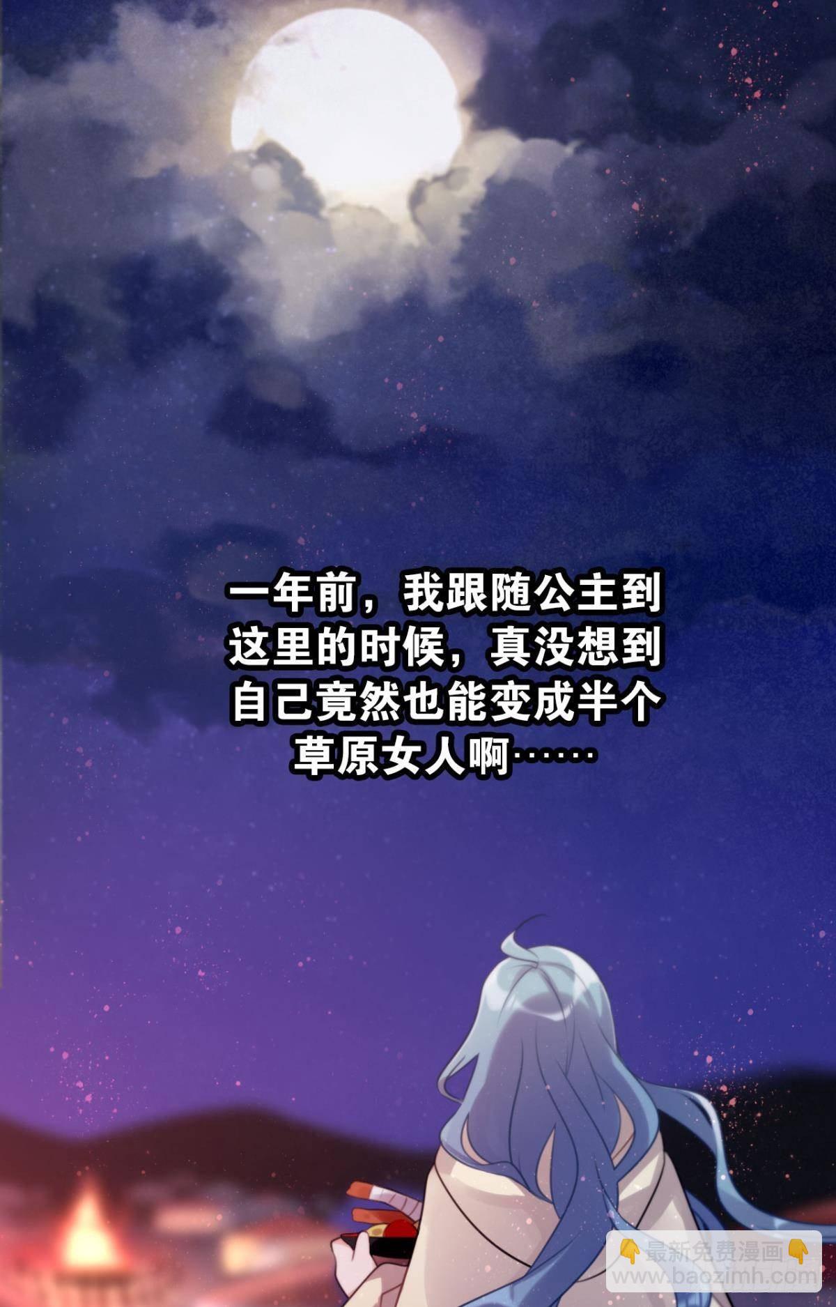 以后不许给别人洗澡(1/2)-第4话