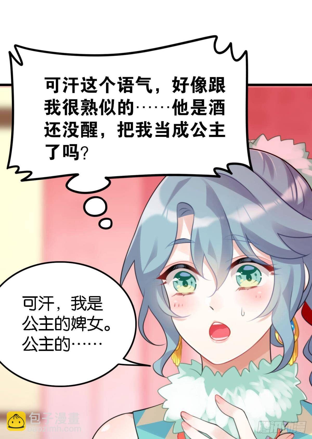 以后不许给别人洗澡(1/2)-第4话