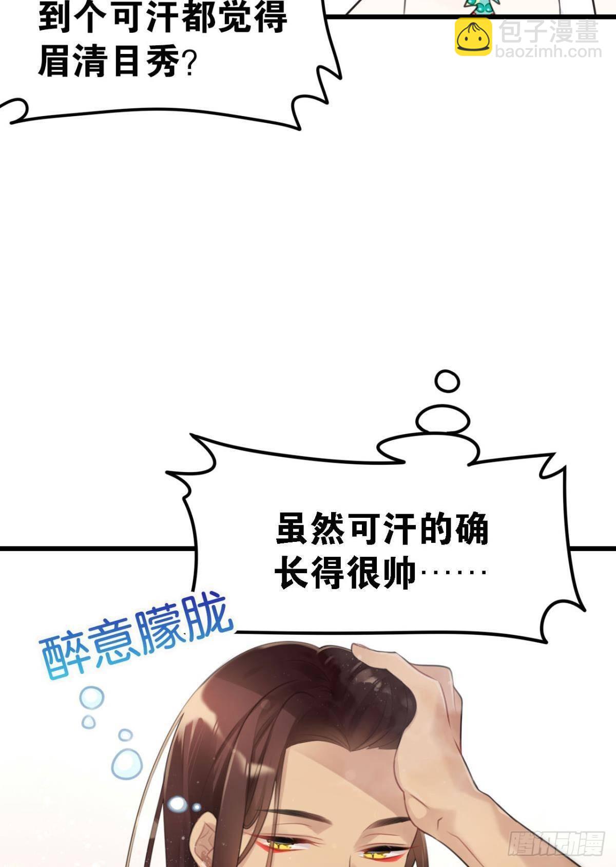 以后不许给别人洗澡(1/2)-第4话