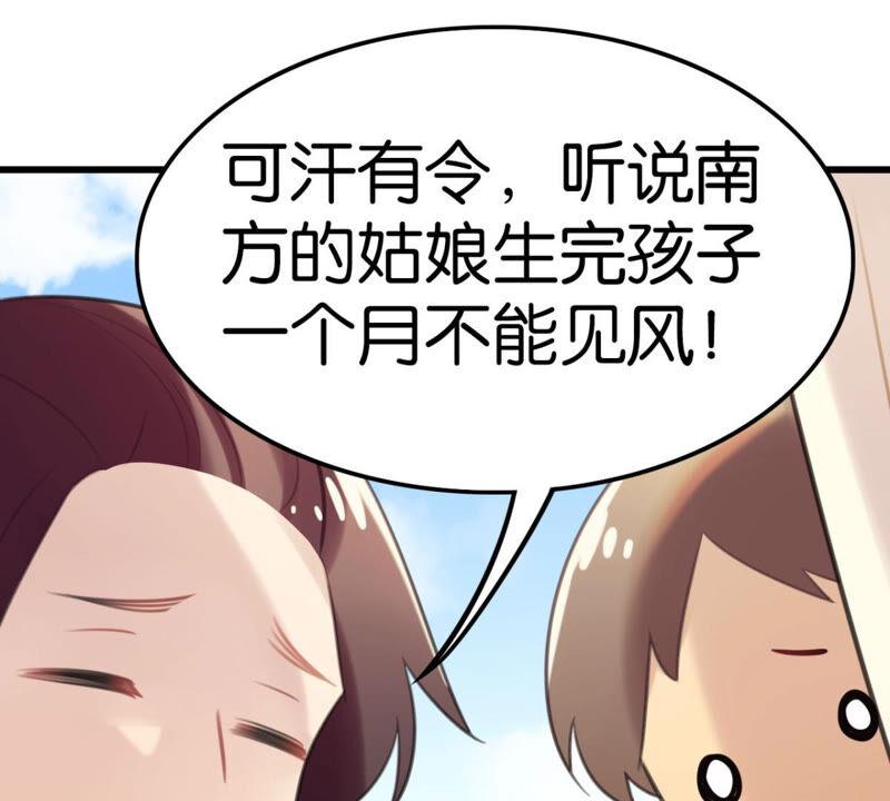 這屆和親的公主不行 - 女人要有自己的事業(1/2) - 7