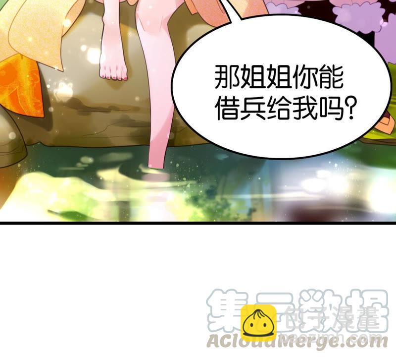 去秋猎吧！(1/2)-第36话