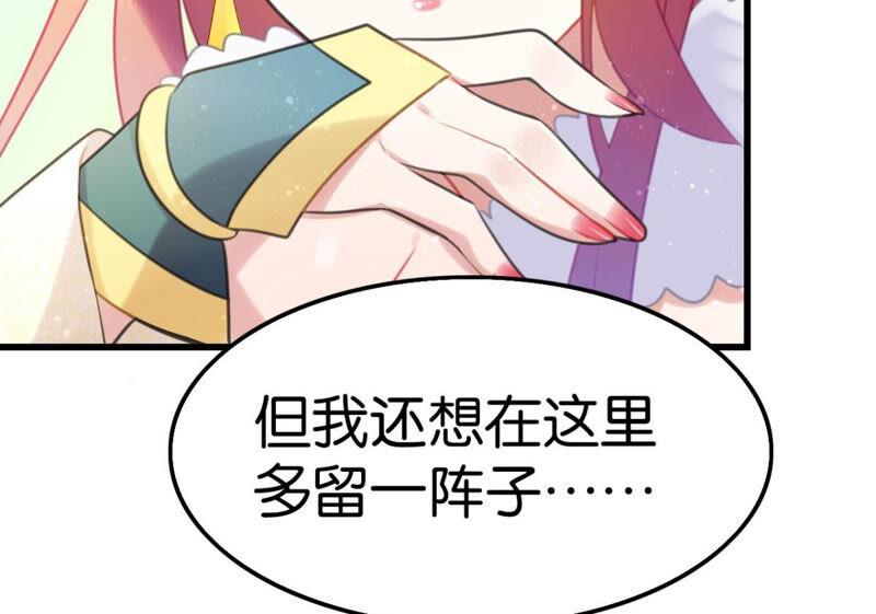 去秋猎吧！(1/2)-第36话